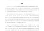 guide your master thesis from proposal to conclusion